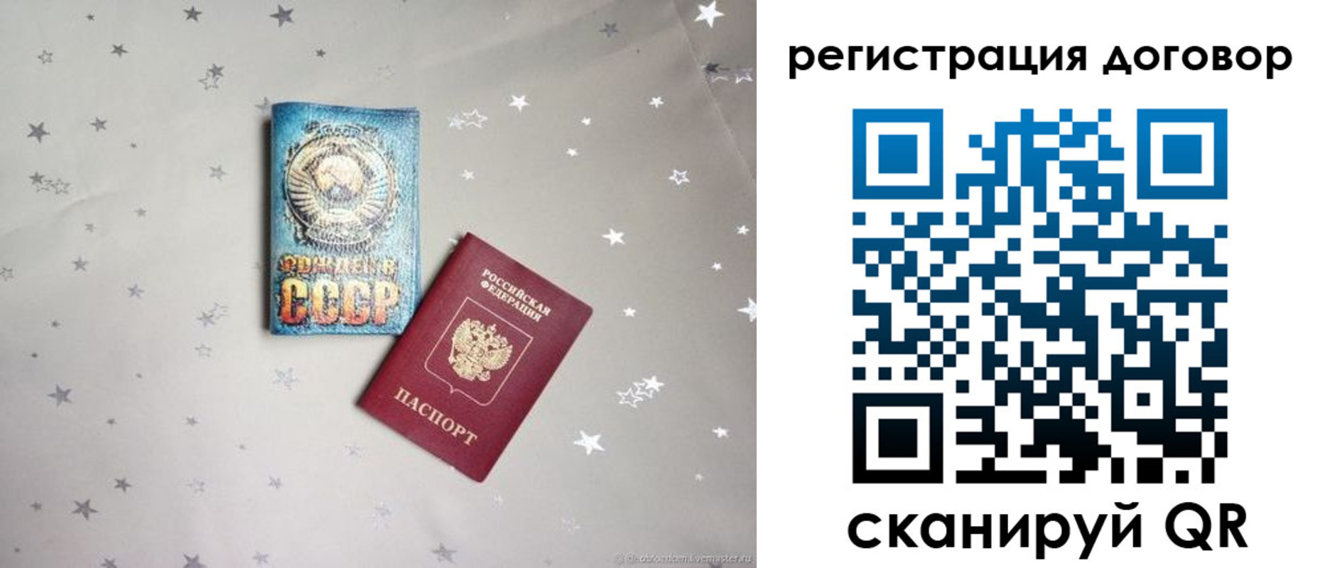 прописка от собственника в Карталах