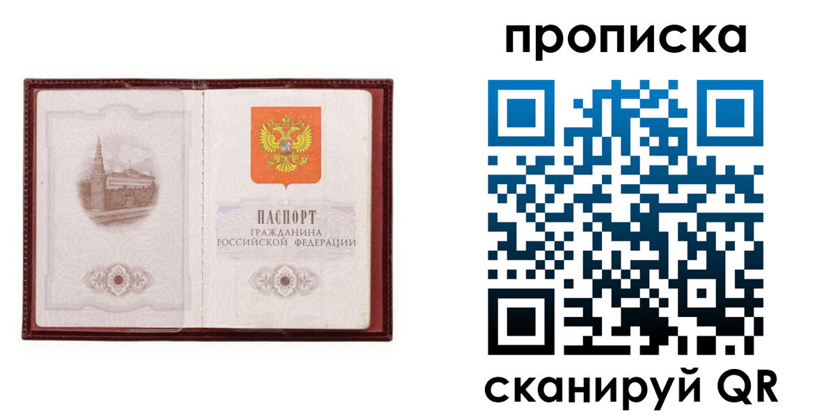 прописка гарантия в Карталах