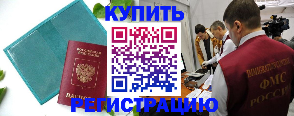 временная регистрация в Карталах
