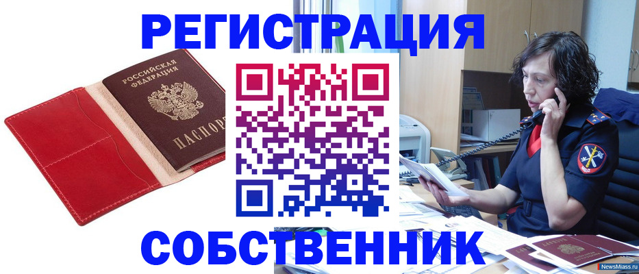 миграционный учет в Карталах