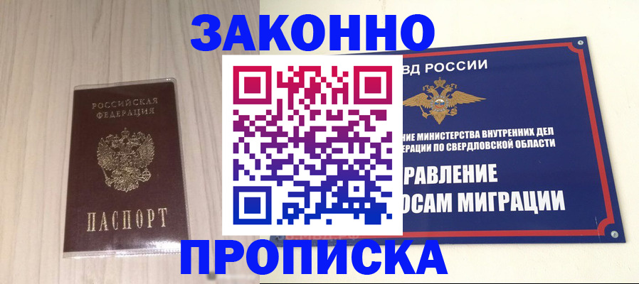 прописка паспорт в Карталах