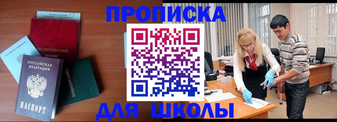купить прописку в Карталах