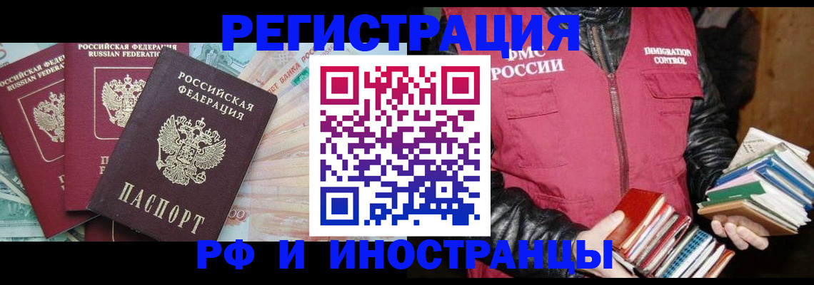 прописка законно в Карталах