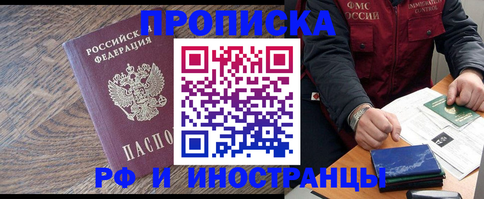 прописка штамп в Карталах